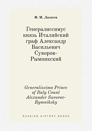 9785519416030: Generalissimo Prince of Italy Count Alexander Suvorov-Rymniksky (Russian Edition)