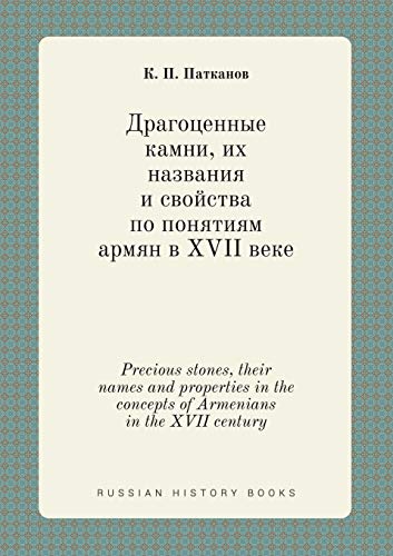 9785519432108: Precious stones, their names and properties in the concepts of Armenians in the XVII century