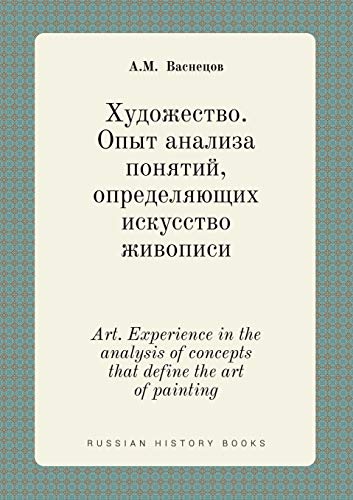 Beispielbild fr Art. Experience in the analysis of concepts that define the art of painting zum Verkauf von Reuseabook