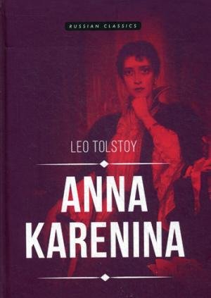 9785519498593: Anna Karenina = Anna Karenina