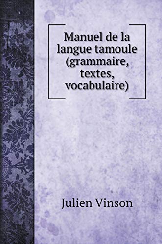 9785519693615: Manuel de la langue tamoule (grammaire, textes, vocabulaire) (Language Arts)