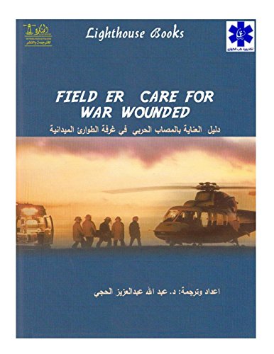 Imagen de archivo de Field ER Care for War Wounded (Arabic Edition) a la venta por Lucky's Textbooks