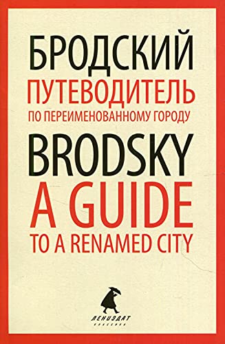 Beispielbild fr Putevoditel po pereimenovannomu gorodu = A Guide to a Renamed City zum Verkauf von Ruslania