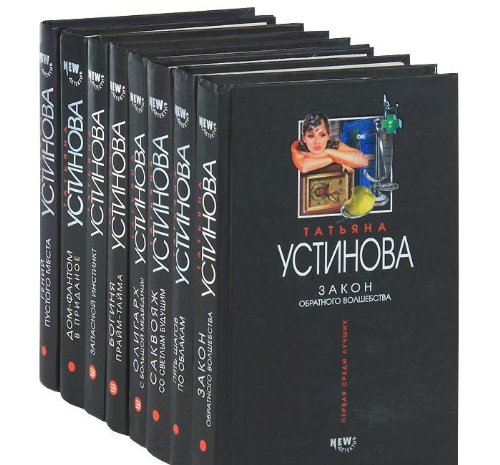 Imagen de archivo de Zakon Obratnogo Volshebstva  roman a la venta por Bookmans