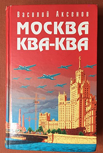 Beispielbild fr Moskva Kva-Kva: [Moscow kva-kva: ] zum Verkauf von ThriftBooks-Dallas