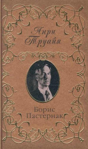 Stock image for Ne Svolochi, ili Deti-razvedchiki v tylu vraga for sale by Discover Books