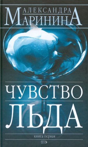 Beispielbild fr Chuvstvo lda. V 2 chastiakh. (in Russian) zum Verkauf von AwesomeBooks