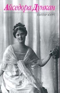 Beispielbild fr Isadora zum Verkauf von medimops