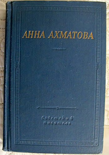Beispielbild fr Anna Akhmatova zum Verkauf von ThriftBooks-Atlanta