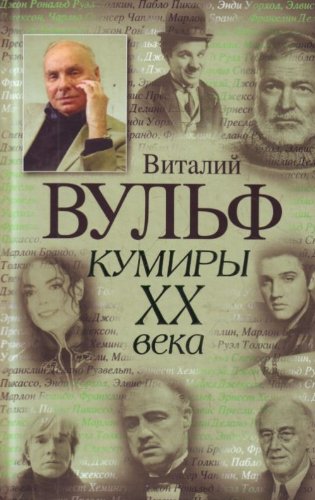 Imagen de archivo de Kumiry XX veka a la venta por Bahamut Media