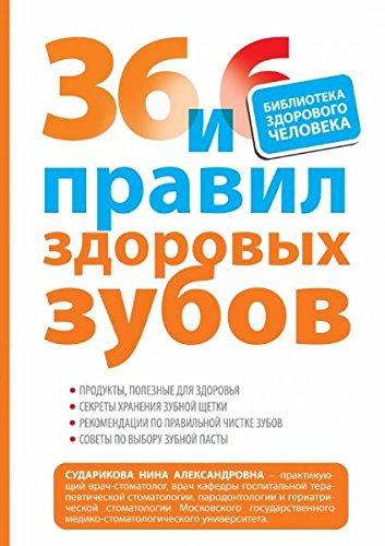 Beispielbild fr 36 i 6 pravil zdorovyh zubov zum Verkauf von medimops