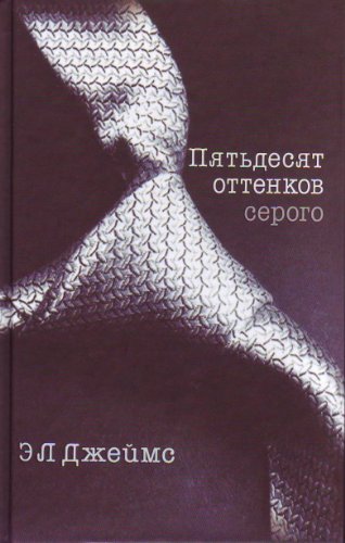 Imagen de archivo de Piat`desiat ottenkov serogo. (Fifty Shades of Grey) a la venta por Half Price Books Inc.