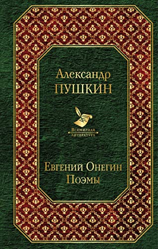 Imagen de archivo de Puschkin, A: Evgenij Onegin a la venta por Blackwell's