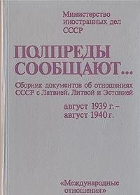 Polpredy soobscajut . Sbornik dokumentov ob otnosenijach SSSR s Latviej, Litvoj i Estoniej: Avgus...