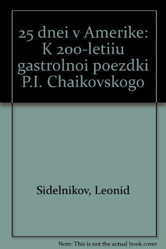 Beispielbild fr 25 dnei v Amerike: K 200-letiiu gastrolnoi poezdki P.I. Chaikovskogo zum Verkauf von Wonder Book