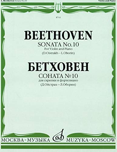 9785714003776: Sonata No.10. For violin and piano. (Ed. by D. Oistrakh and L. Oborin)