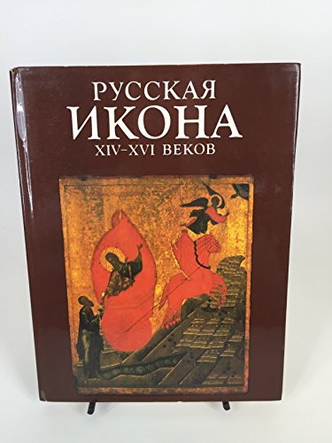 Stock image for Russkaia Ikona XIV-XVI Vekov (Russian Edition) for sale by Saucony Book Shop