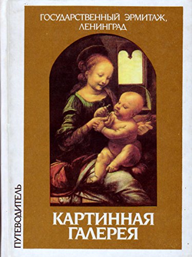 Beispielbild fr Kartinnaya galereya zum Verkauf von Versandantiquariat Felix Mcke