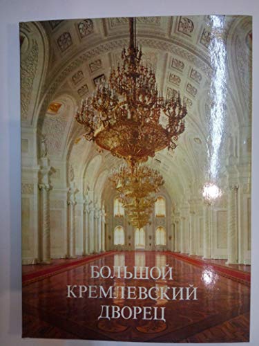 Beispielbild fr Great Palace of the Moscow Kremlin zum Verkauf von Better World Books