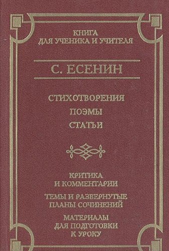 Stock image for Uezdnoe ;: My (Shkola klassiki) (Russian Edition) for sale by Ergodebooks