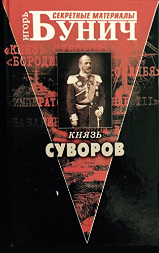 Imagen de archivo de Knyaz Suvorov a la venta por West Coast Bookseller