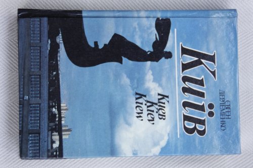 Beispielbild fr Kiib / Kueb: Fotoalbom = Kiev = Kiew (Ukrainian Edition) zum Verkauf von Keeper of the Page