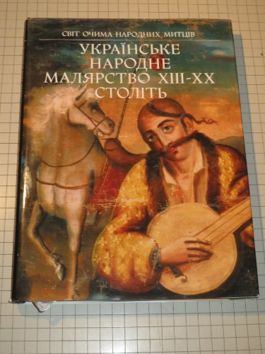 Beispielbild fr Ukrainske Narodne Maliarstvo XIII-XX: Albom zum Verkauf von The Chatham Bookseller