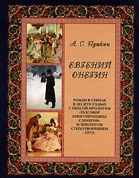 Stock image for Eugene Onegin Evgeniy Onegin for sale by Burke's Books