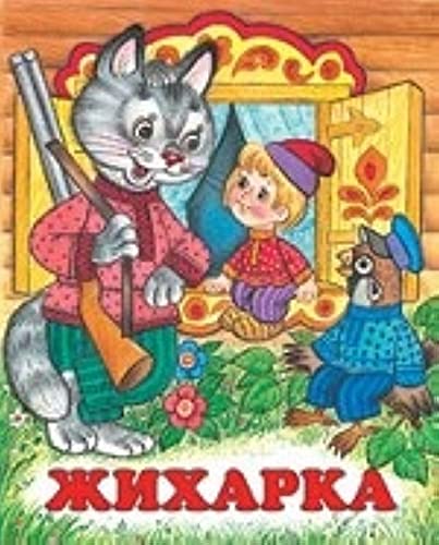 Zhiharka - Various Authors: 9785783314056 - AbeBooks Zhiharka - Various Authors: 9785783314056 - AbeBooks