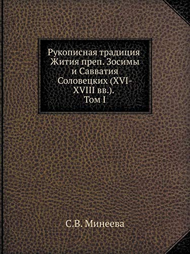 Imagen de archivo de Rukopisnaya traditsiya Zhitiya prep. Zosimy i Savvatiya Solovetskih (XVI-XVIII vv.). Tom I (Novaia Istoriia) (Russian Edition) a la venta por Ergodebooks