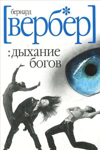 Beispielbild fr Dyhanie Bogov zum Verkauf von WorldofBooks