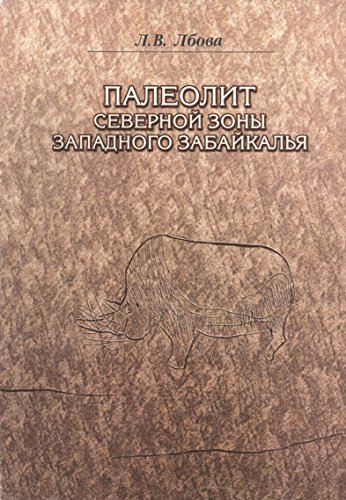 Stock image for Paleolit severnoi zony Zapadnogo Zabaikalia / Paleolithic North Zone West Transbaikalia for sale by dsmbooks