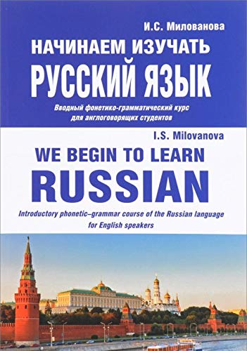 9785797404989: Nachinaem izuchat russkij jazyk. / We Begin to Learn Russian: Introductory Phonetic-Grammar Course of the Russian Language For English Speakers.