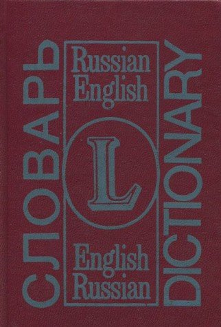 9785798705603: English-Russian Russian-English Dictionary / Anglo-russkiy russko-angliyskiy slovar