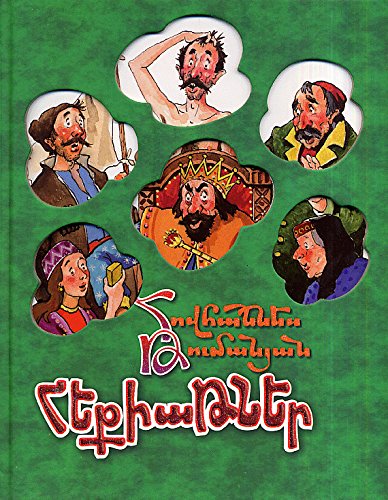 Imagen de archivo de Hekiatner (?????????): Armenian Folk Tales in Eastern Armenian a la venta por ThriftBooks-Dallas