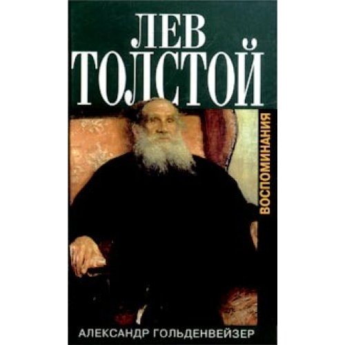 9785815902732: Lev Tolstoy