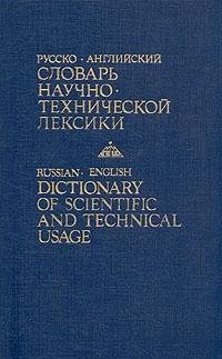 Imagen de archivo de Russko-anglii?skii? slovar' nauchno-tekhnicheskoi? leksiki: Okolo 30,000 slov i slovosochetanii? (Russian Edition) a la venta por HPB-Ruby