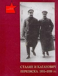 9785824302417: Stalin i Kaganovich. Perepiska. 1931 - 1936 gg.