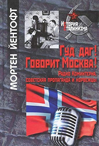 Stock image for Gud Dag! Govorit Moskva!: Radio Kominterna, Sovetskaia Propaganda i Norvezhtsy for sale by Librairie Th  la page