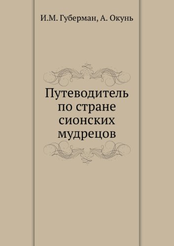 Imagen de archivo de Putevoditel Po Strane Sionskikh Mudretsov : [ocherki] a la venta por Better World Books