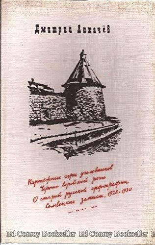 Imagen de archivo de Stat'i rannikh let (Statyi - in Russian language) a la venta por Bildungsbuch