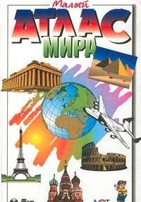 Stock image for Malyi? atlas mira (Russian Edition) for sale by HPB-Ruby