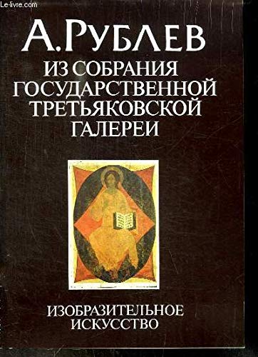 Stock image for A. Rublev: Iz sobraniya Gosudarstvennoi Tretiakovskoi galerei (Andrej Rubljow Is sobranija) (auf RUSSISCH /in Russian language) for sale by Bildungsbuch