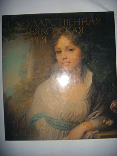 Beispielbild fr Tretyakov Gallery Bilingual Russian Engl zum Verkauf von WorldofBooks
