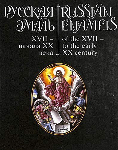 Imagen de archivo de Russkai?a? e?mal' XVII-nachala XX veka: Iz sobranii?a? Muzei?a? imeni Andrei?a? Rubleva = Russian enamels of the XVII-to the early XX century (Russian Edition) a la venta por ThriftBooks-Atlanta