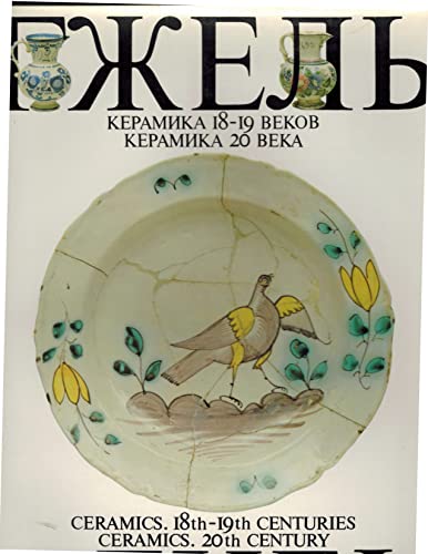 Imagen de archivo de Gzhel: Ceramics. 18th-19th centuries. Ceramics. 20th century. a la venta por Metakomet Books