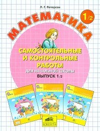 Imagen de archivo de Matematika V 2 kh chastyakh Vypusk1 a la venta por Globus Books