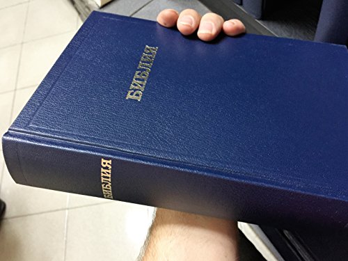 9785855240177: Russian Bible Holy Synod Version