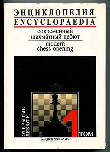 Beispielbild fr Encyclopaedia Modern Chess Opening, Volume 1 zum Verkauf von Avalon Books