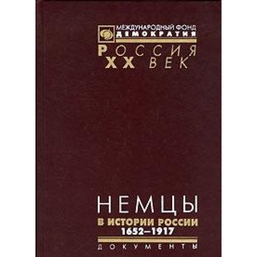 Imagen de archivo de Nemtsy v istorii Rossii a la venta por dsmbooks